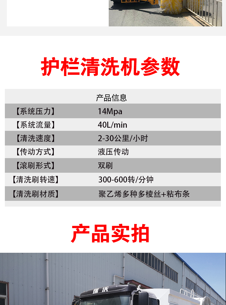 Continuous operation of small cleaning equipment for corrugated guardrail cleaning machines in urban streets