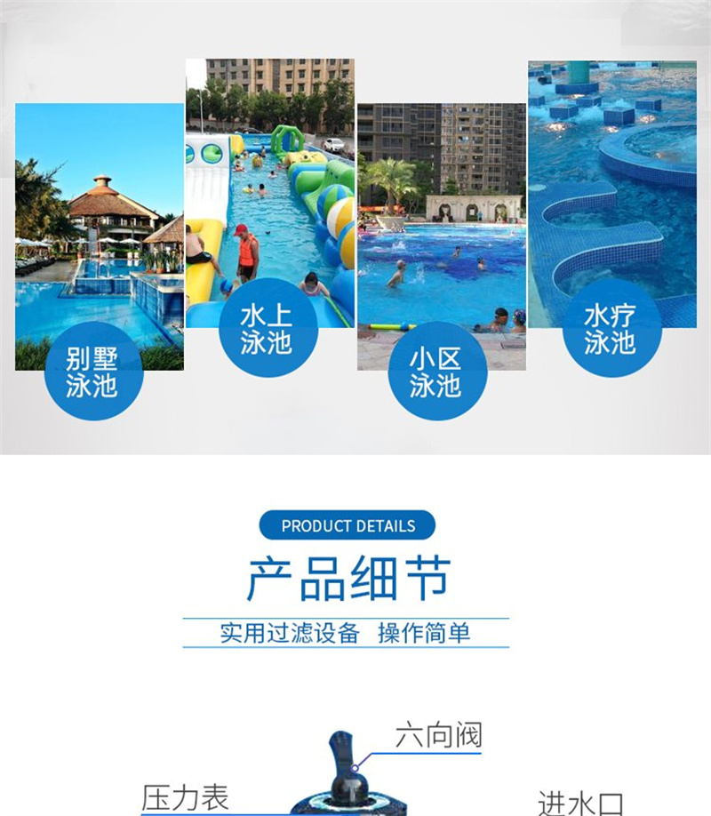 Water treatment and filtration equipment for swimming pools in water parks, fiberglass sand cylinder filters, easy to install, maintain, and age resistant