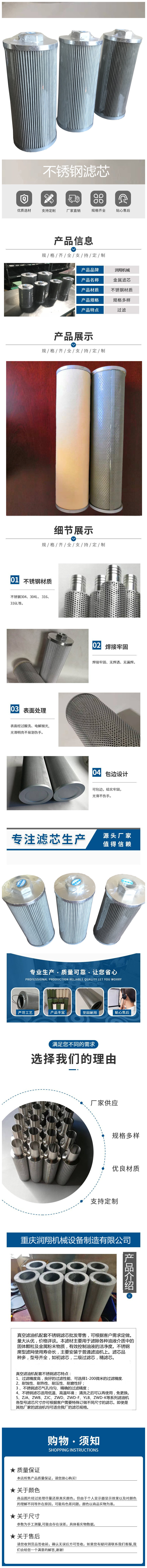 The stainless steel parts of the vacuum oil filter element of Runxiang Machinery have high filtration accuracy