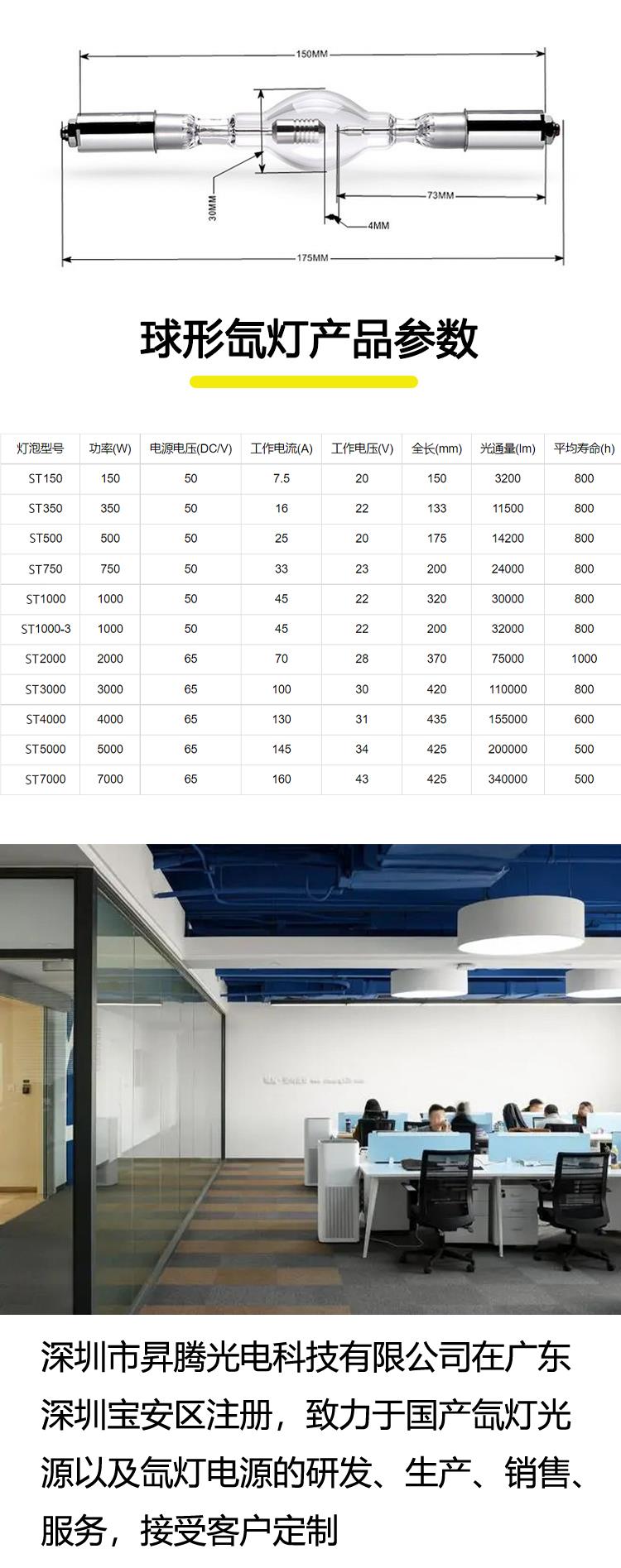 Shengteng Integrated Digital Power Supply 2500W DC Long Arc Xenon Catalytic Light Source Aging Box Test Lamp