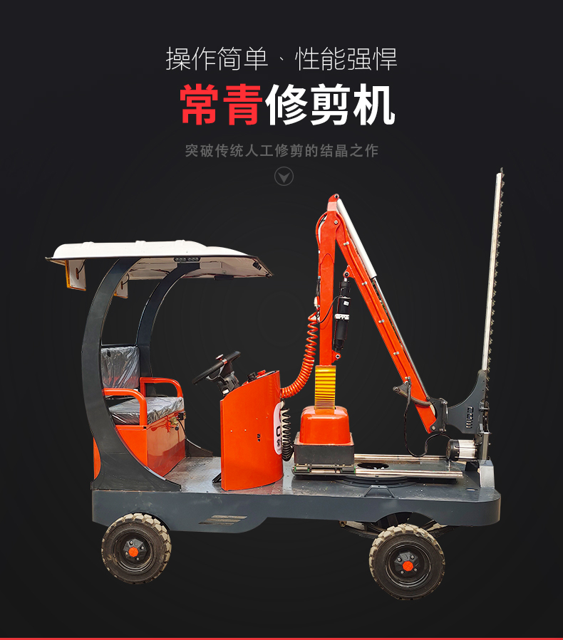 Car mounted electric pruning machine, small hedge machine, multifunctional lawn mower, garden maintenance equipment