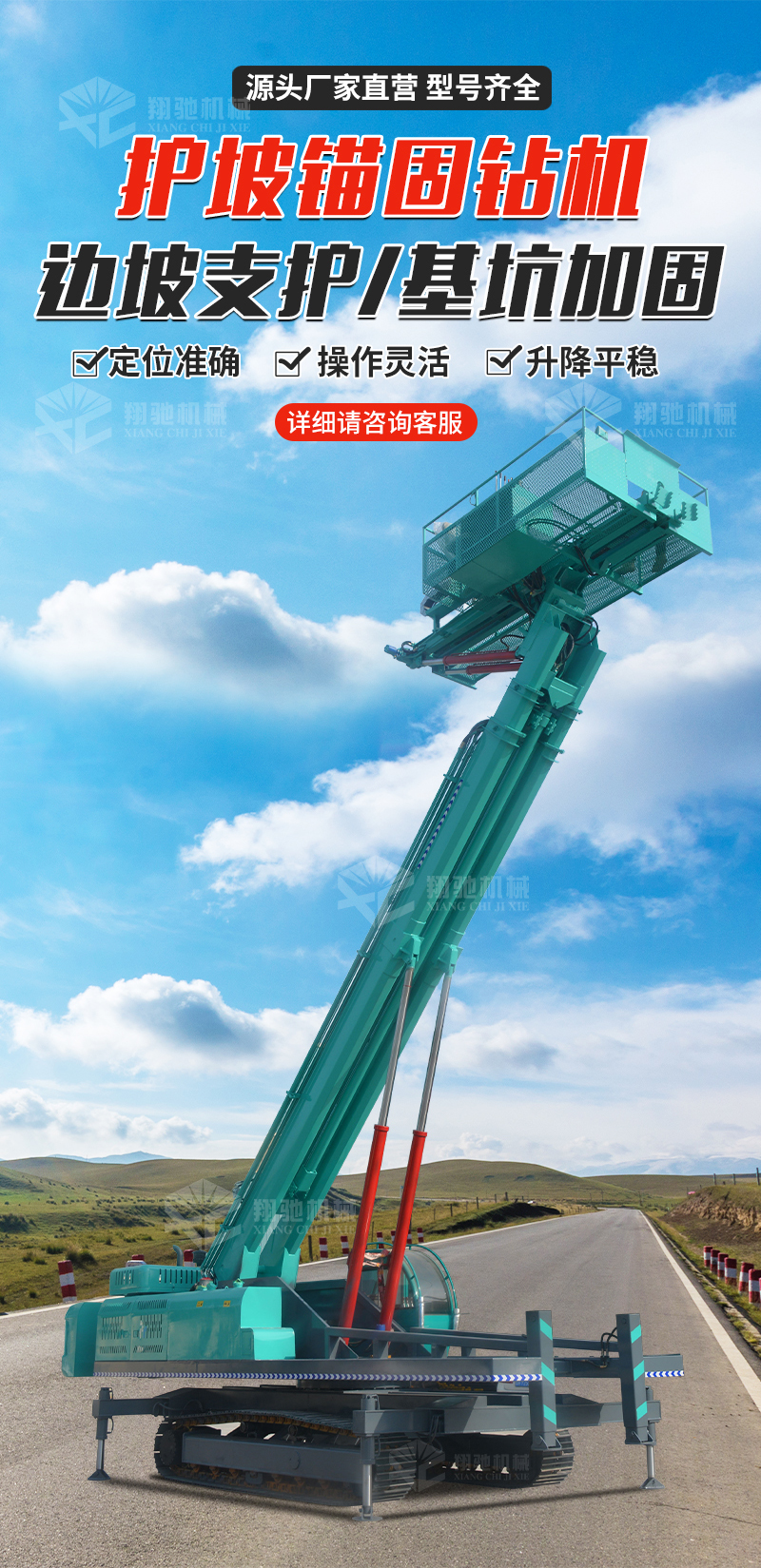 Xiangchi crawler slope protection Pile driver full hydraulic rock drill Hole punch slope support anchor bolt drill