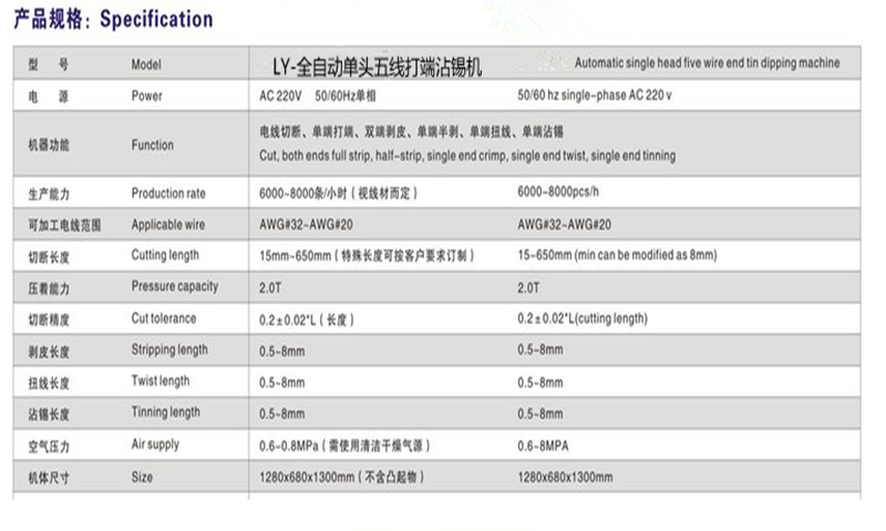 Liyao fully automatic five wire single double head soldering machine terminal machine automation