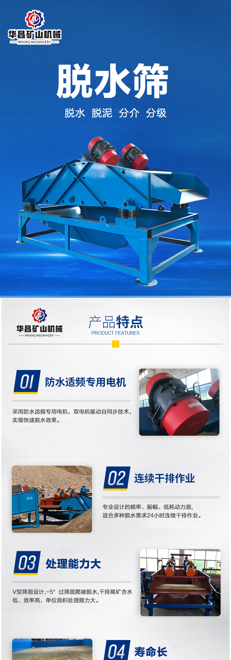 Reservoir mud and sand separation, tail mud dewatering screen, clean coal dry discharge screen, vibrating screen for mining, high-frequency linear polyurethane screen