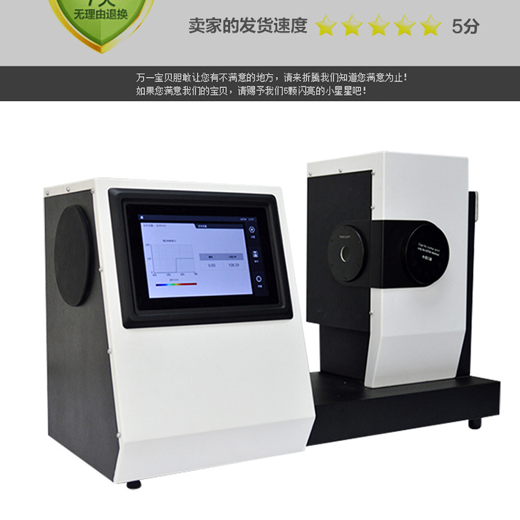 The manufacturer provides a clear haze tester YK-720 film material transmittance tester haze tester