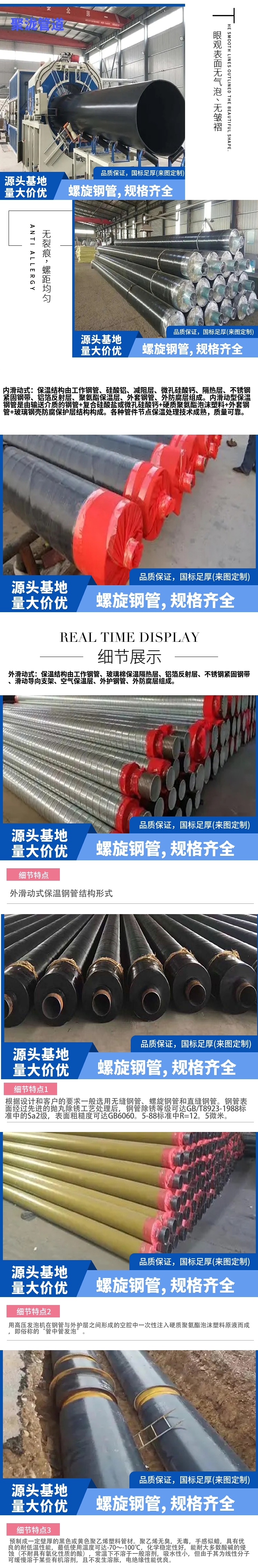 Overhead insulated steel pipe flange connection, fiberglass wrapped insulation pipe, Julong DN300