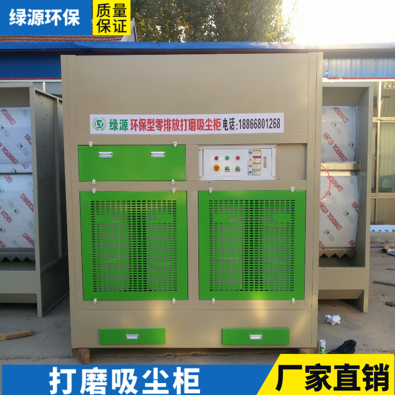 Furniture factory polishing equipment vertical vacuum polishing cabinet pulse vacuum cleaner