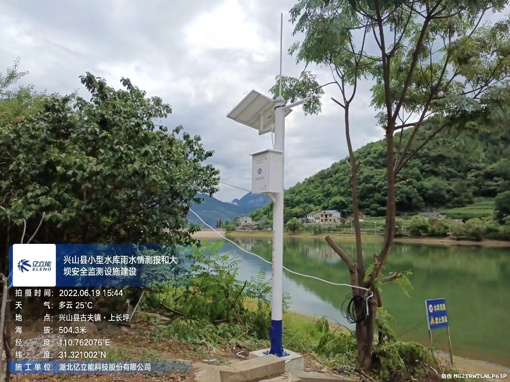 Supplied by RTU Yilineng YKL telemetry terminal and hydrological monitoring terminal manufacturer