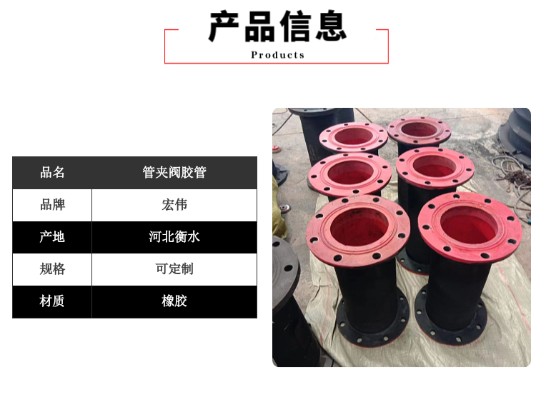 Pipe clamp valve, valve core, valve rubber liner, magnificent anti-aging rubber valve liner