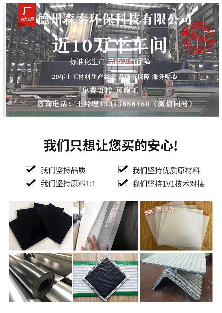 Sentai Environmental Protection Fish Pond Seepage Prevention Film HDPE Geomembrane for Domestic Waste Landfill and Black Film for Pig Farm Biogas Tank