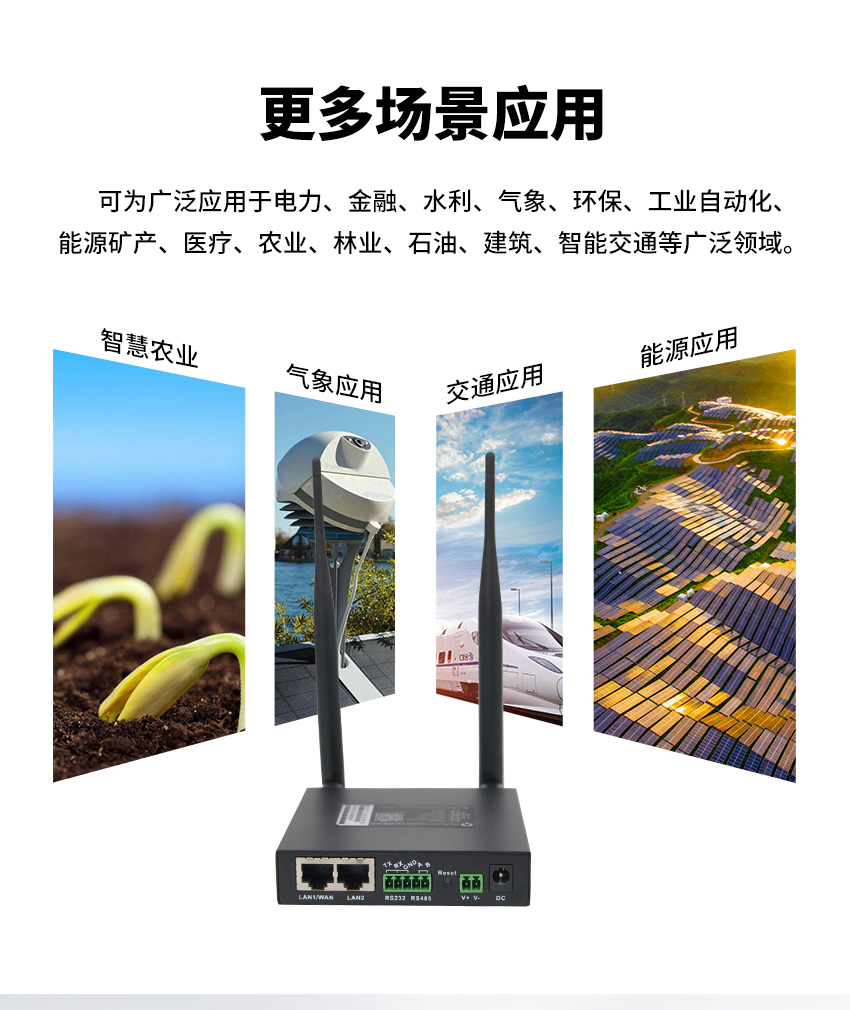 4G full network connectivity dual port industrial grade wireless router can be redeveloped for uplink and downlink communication drivers