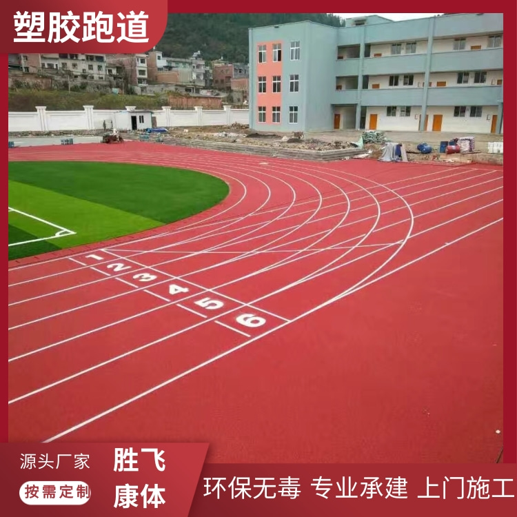 Connected to the outdoor plastic ground track project of the school sports playground. The construction of the plastic track in the sports field can be customized