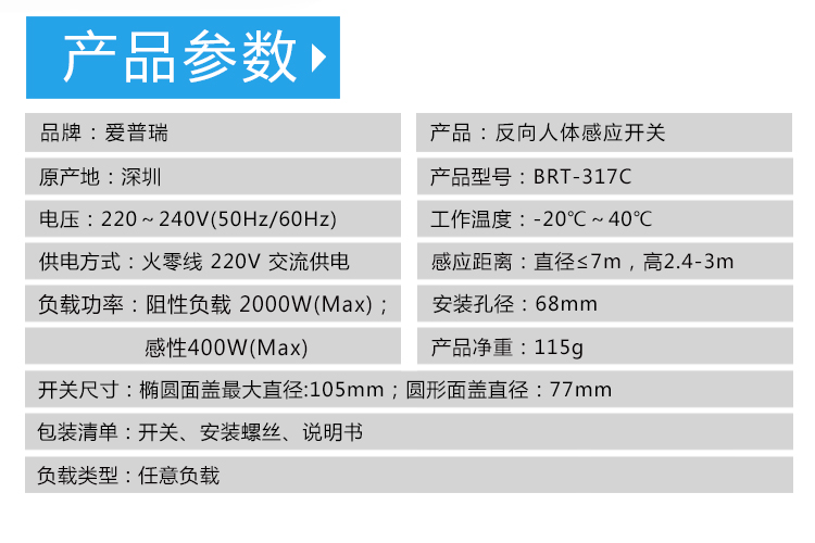 Human body sensing switch, reverse sensor, automatic recognition, applicable disinfection light, laboratory, restaurant, hospital corridor