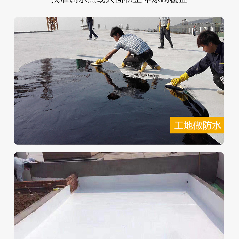 Roof waterproof and leak sealing material: roof, roof, exterior wall, water leakage prevention, crack repair, polyurethane coating adhesive