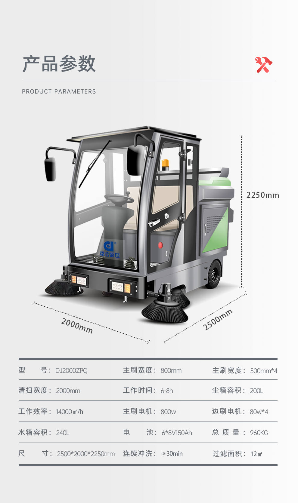 Dingjie Shengshi Park Environmental Protection Sweeper Driving Type Sweeper Fully Enclosed Sweeper DJ2000ZPQ