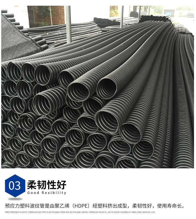 Prestressed plastic corrugated pipe HDPE black threaded pipe protective pipe for steel strand crossing bridges 50-130 Henghan