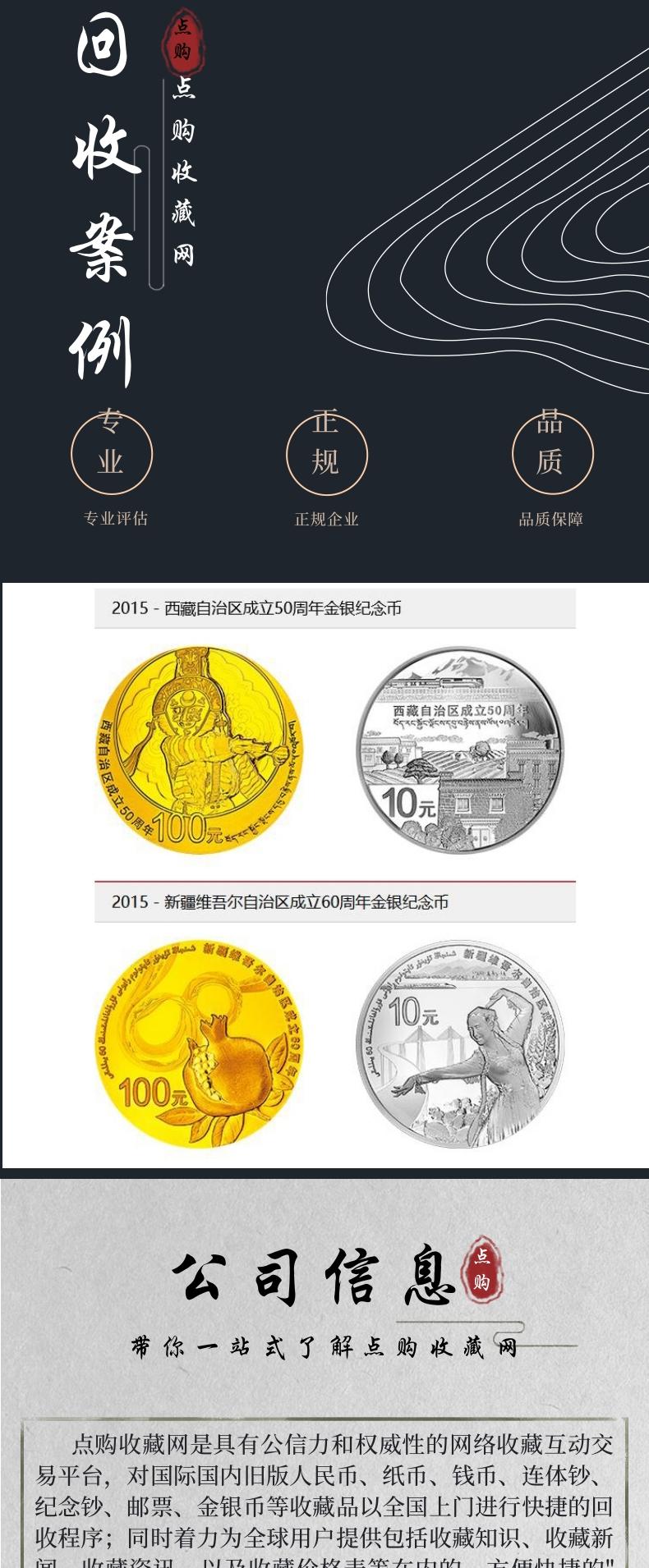 Purchase of gold and silver Commemorative coin in the series of modern Chinese famous paintings One half ounce Dodecagon gold coins