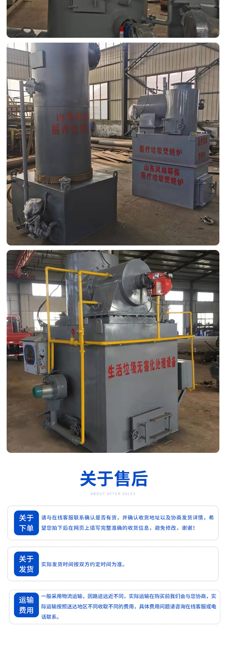 Burn 4-5t Incineration for deep incineration of hospital waste, industrial waste and domestic waste