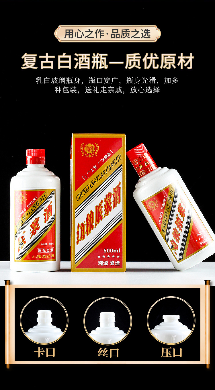 Supply 500ml white wine bottle, empty wine bottle, one kilogram, imitation ceramic Maotai Town wine bottle, wedding banquet Maoxing glass bottle