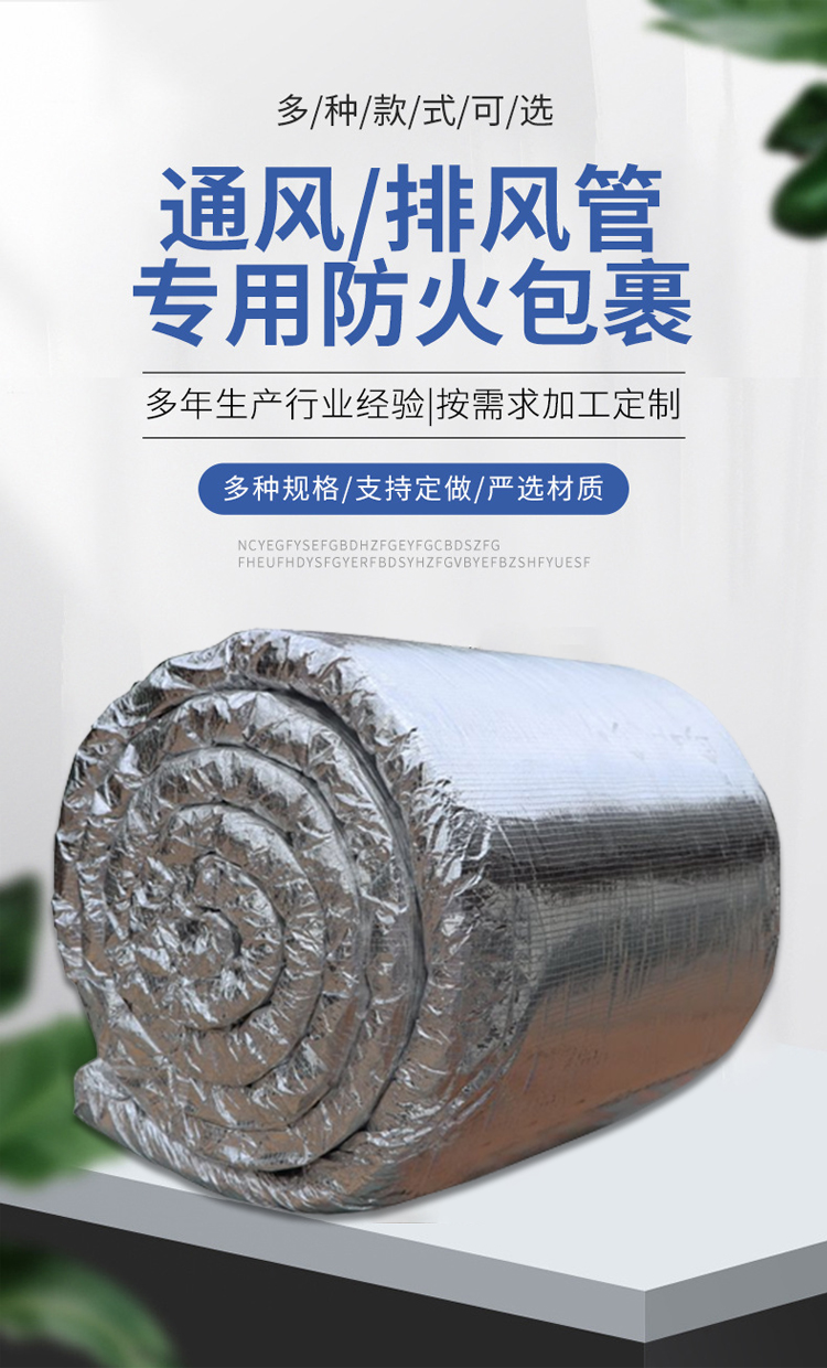 Flue Aluminium silicate coiled material has good noise reduction performance. Special appearance for supermarket construction is flat