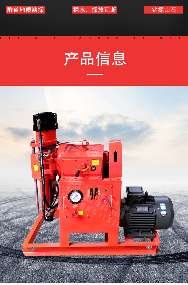 Tunnel drilling machine, hydraulic grouting and drilling integrated machine, 360 degree drilling machine