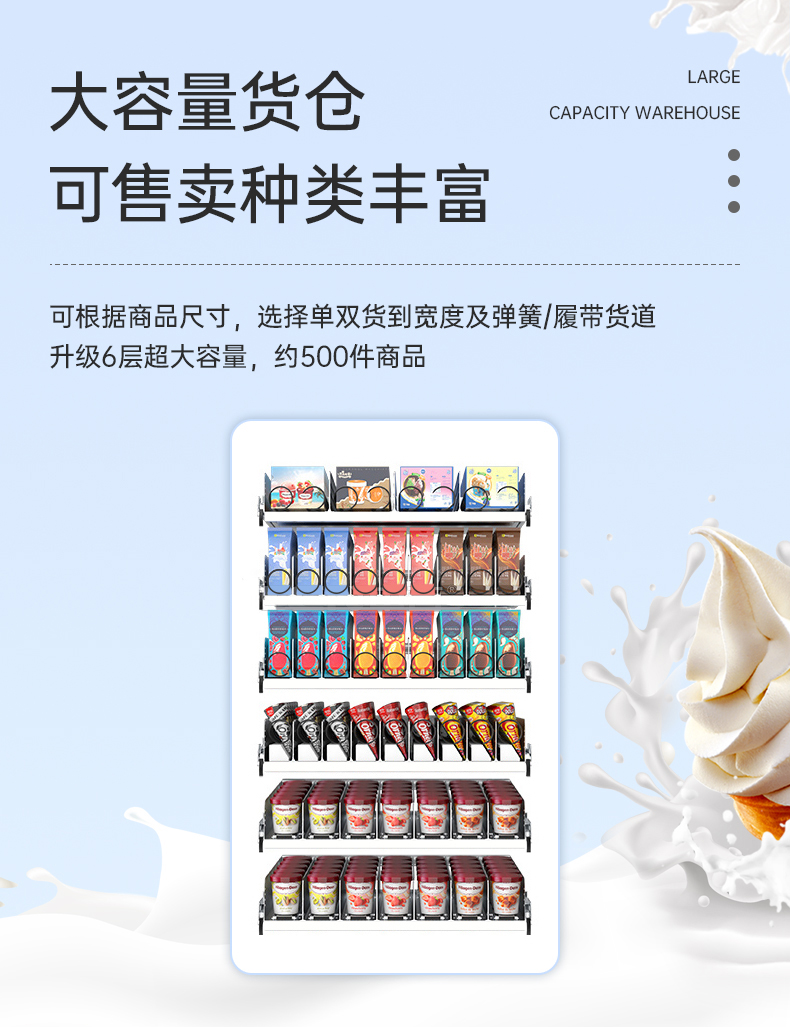 Bench ice cream vending machine, vending machine, refrigerated and frozen ice cream, unmanned self-service code scanning and face brushing vending machine