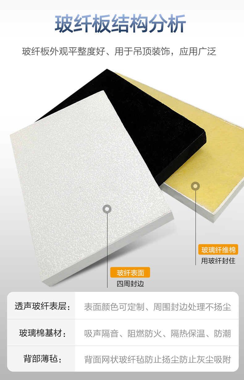 High temperature hot pressed fiberglass sound-absorbing board, waterproof, fireproof, and non deformable, 15 thick suspended ceiling sound-absorbing fiberglass board