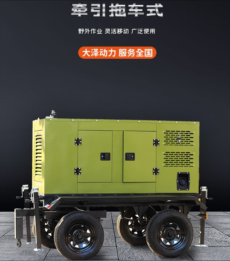 大泽动力120KW150千瓦静音柴油发电机组 低温高原适用 拖车式IP防护