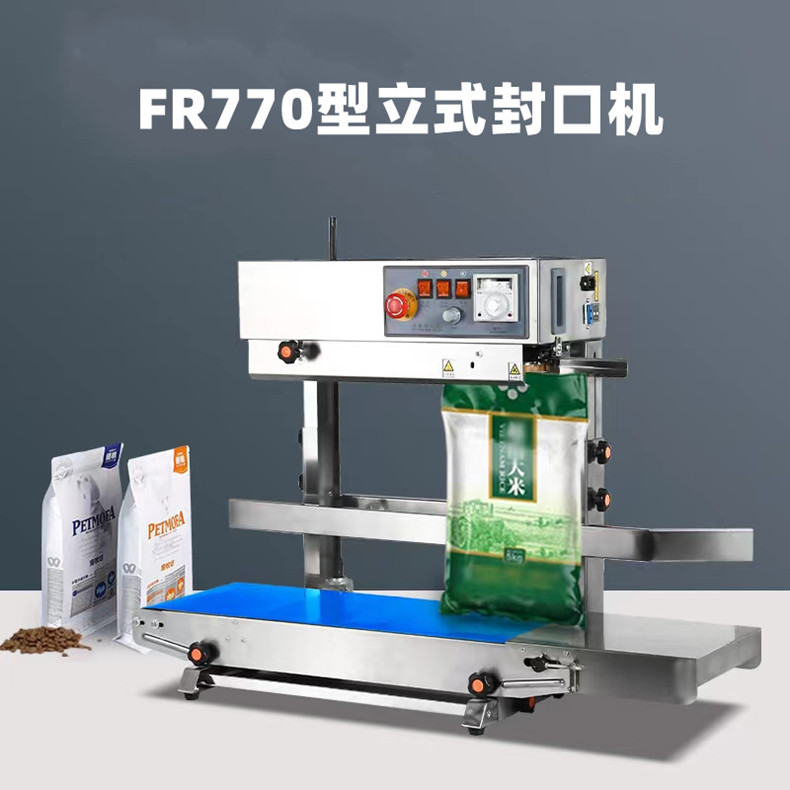 Small vertical rice bag sealing machine Dingguan FR700 liquid sealing and heat sealing machine