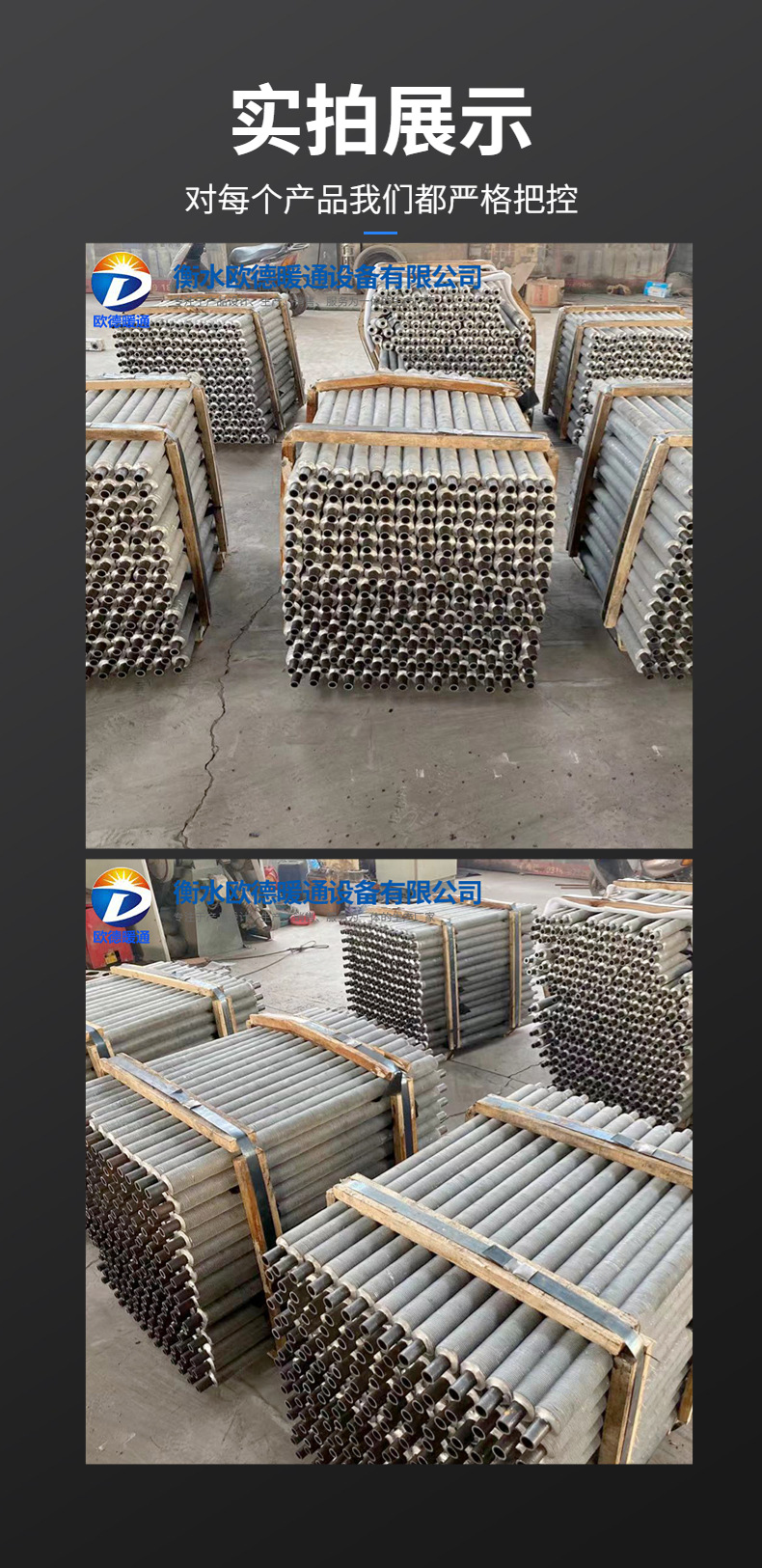 Oude HVAC Steel Aluminum Finned Pipe 38mm * 3mm Extruded Aluminum Finned Heat Dissipation Pipe Factory Sales