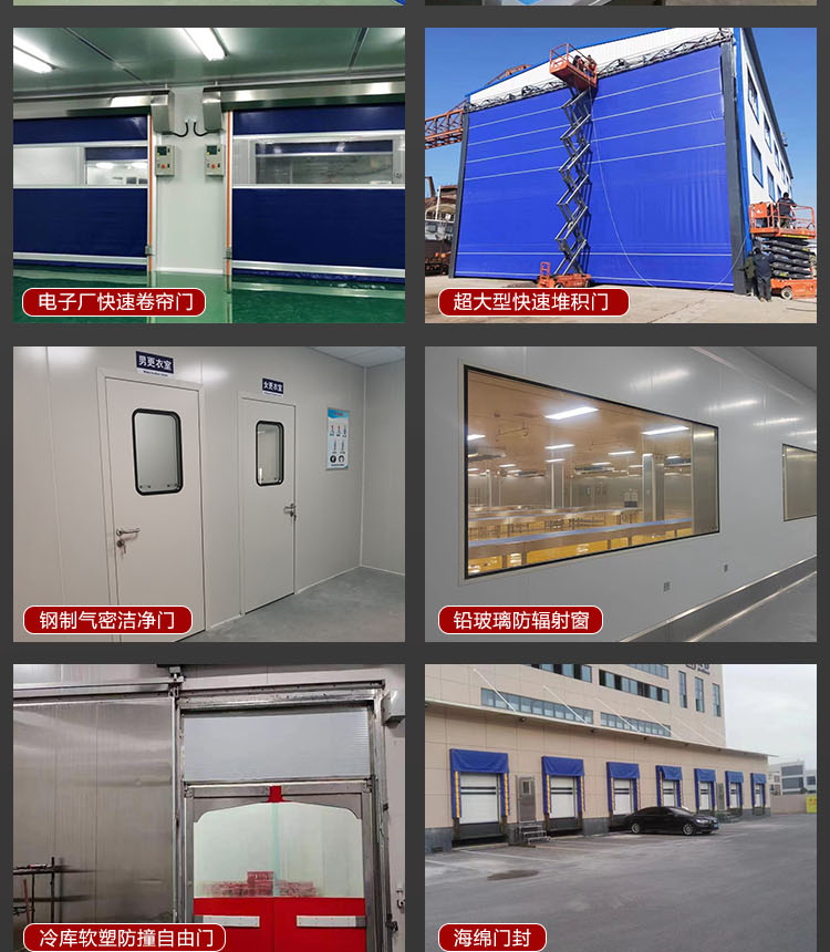 Double layer free door with high insulation and anti-collision sealing for upper and lower transmission, used for material outlets in factories and food factories