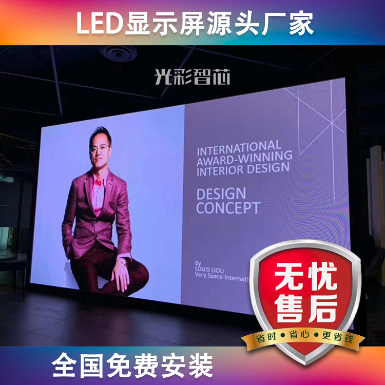 Flexible LED display screen with 3840Hz high refresh curved shape, P2 large screen, P1.86 bare eye 3D screen