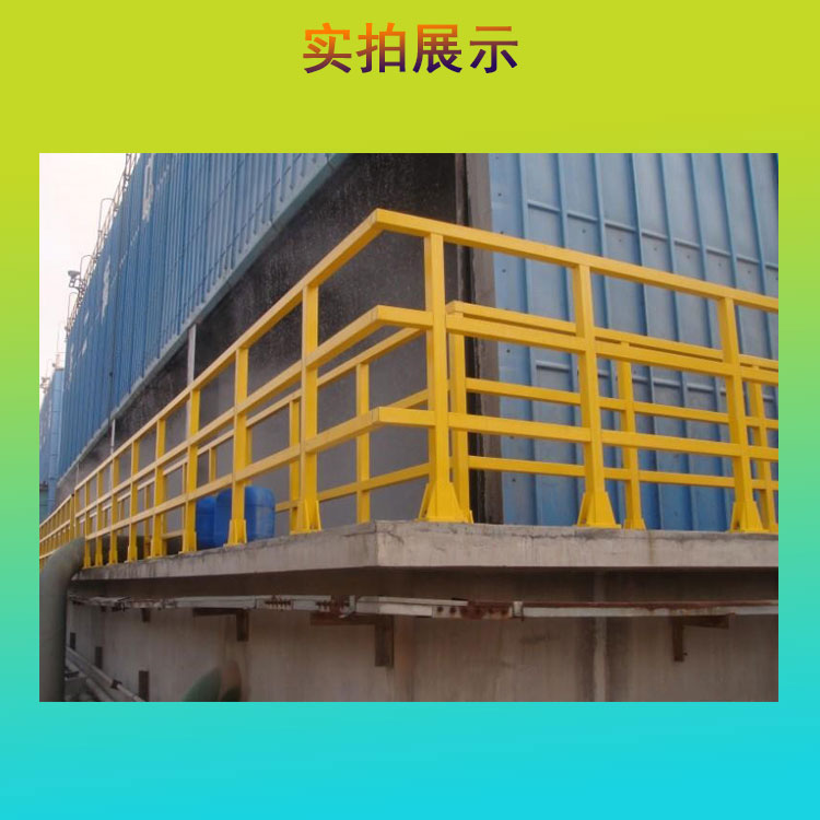 Insertion type fiberglass railing connector type guardrail Jiahang belt grille type guardrail