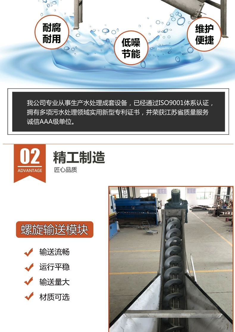 Auber sludge sand water spiral separator LSSF-320 sludge solid-liquid sand water separation equipment