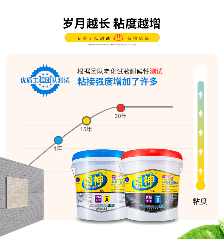 The manufacturer provides Raytheon AB dry hanging adhesive, marble structural adhesive, waterproof ceramic tile strong adhesive