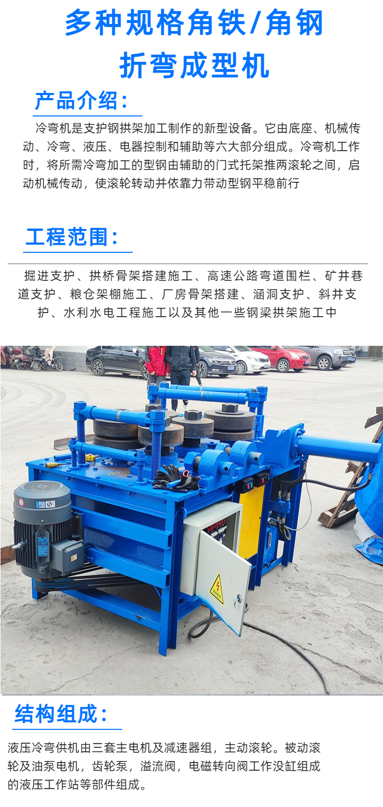 F5 hydraulic flange machine angle iron simmer bending machine flat iron bending machine mechanical angle steel inner and outer bending circular pipe coil