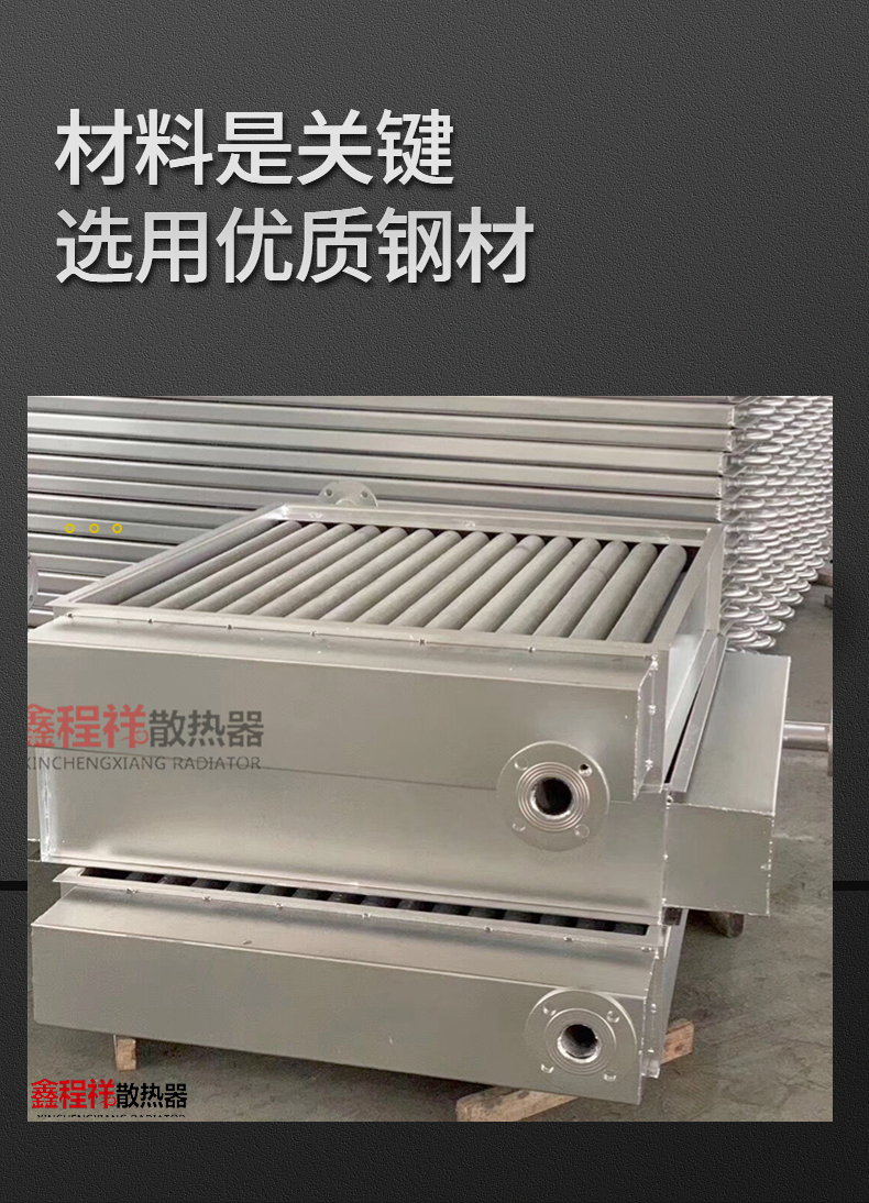 Xincheng Xianggang Aluminum Finned Tube Radiator Industrial Aluminum Finned Heat Exchanger Model Customization