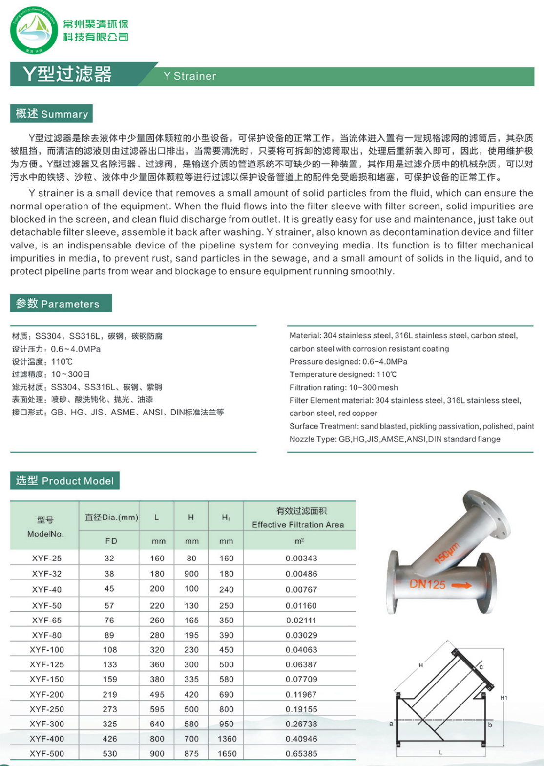 Mechanical impurities in Y-type filters, dirt removers, filter valves, and filter media; Accept customization