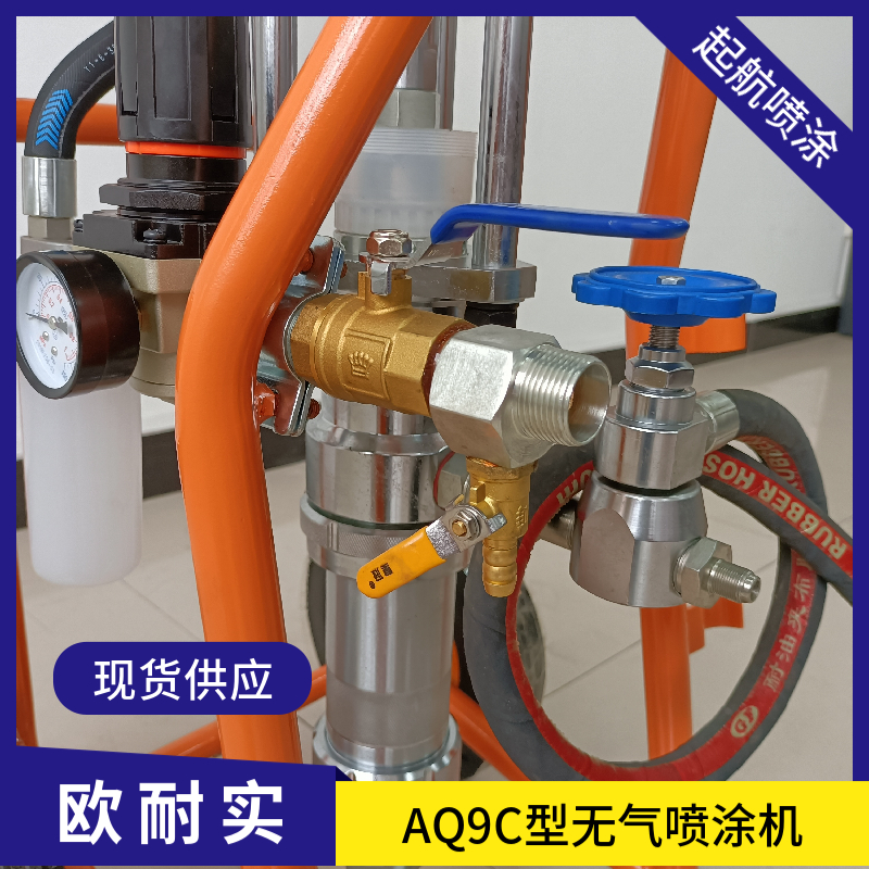 Ounaishi AQ9C Airless Spraying Machine Waterborne Coatings Conventional Coating Spraying Machine