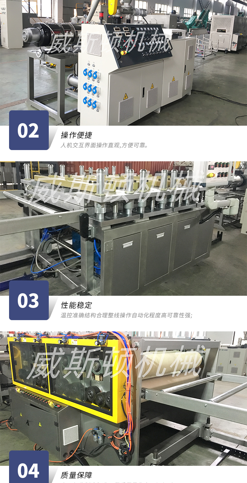 Customization of double screw extrusion production equipment for single-layer and multi-layer Chevrolet insulation board production line of PVC skinned foam board