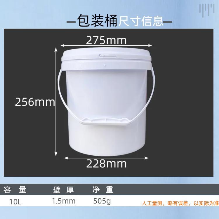 10L Red Gland Chinese Plastic Bucket Coating Water Agent Bucket 10L Circular Chemical Bucket Industrial Fertilizer Packaging Bucket