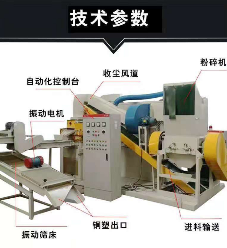 Fully automatic dry copper rice machine, copper wire crushing separator, one feeding without the need for additional sorting