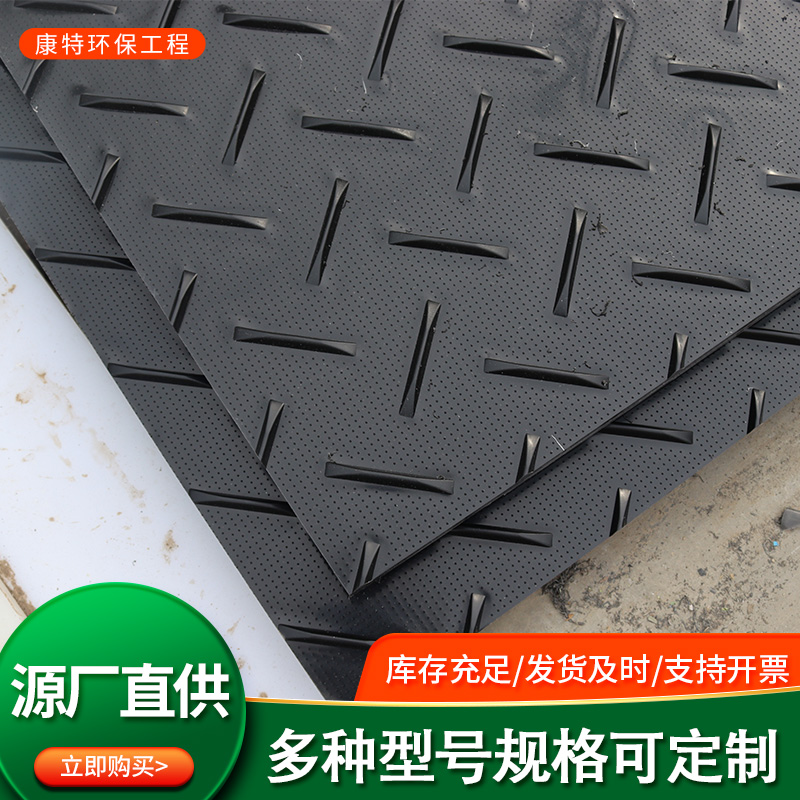 Kangte Rubber Plastic Temporary Road Paving Pad with Anti slip Pattern Wear-resistant Plastic Paving Board