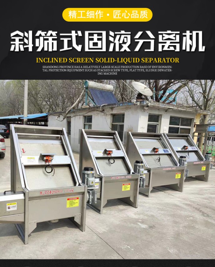 Stainless steel soybean milk separator Xinchen microfiltration pig manure dehydrator 200 distiller's grains processor