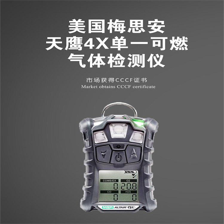 Altair 4X 多种气体检测仪用于工业安全设计的便携式多气体监测设备