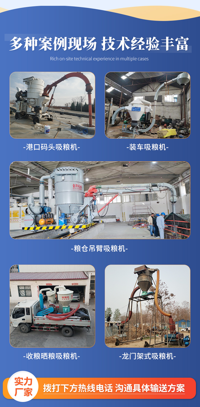 Self suction grain suction machine, vacuum feeding machine, particle pneumatic conveyor, metallurgical powder material conveying process system