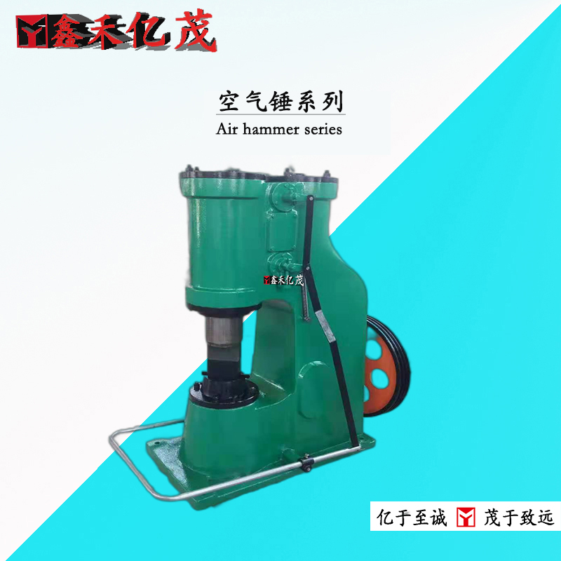 Simple operation of household air hammer C41-20KG ironing connection Xinhe Yimao