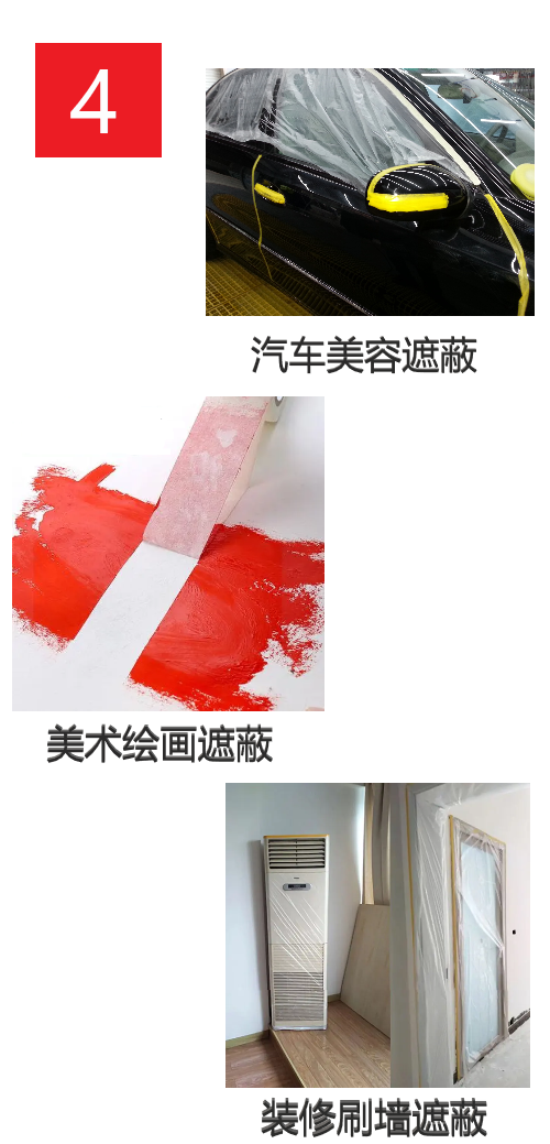 Meiwen paper tape interior decoration, automotive decoration, electronics industry spray painting, baking paint, masking high viscosity