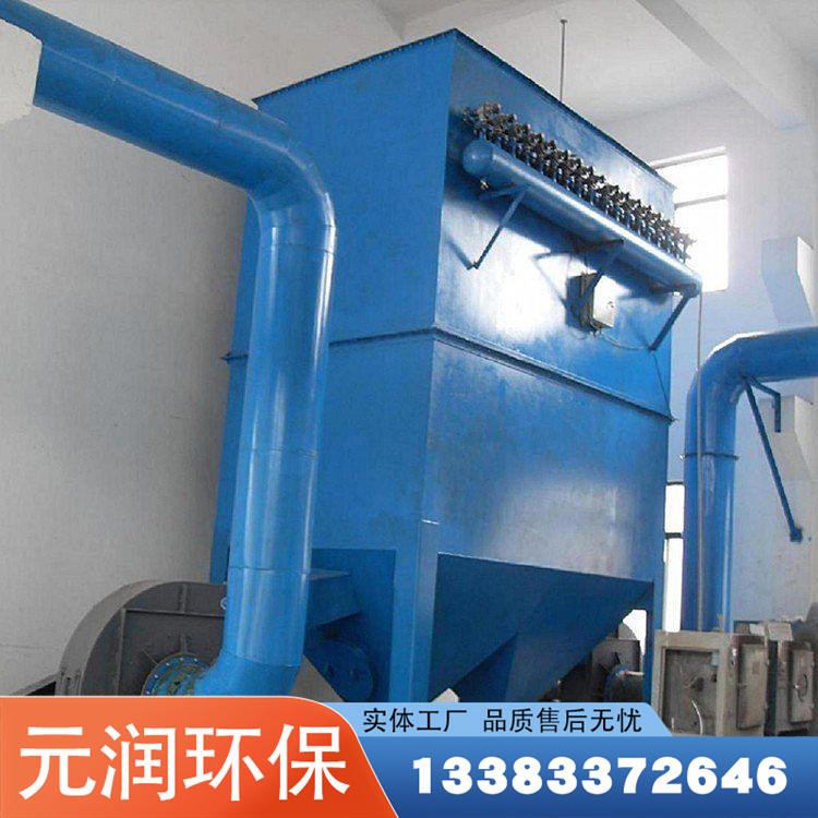 Boiler industrial waste gas and dust treatment and collection equipment - Small single machine bag dust collector