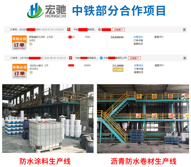 Base treatment agent: water-based cold base oil, quick drying base oil, waterproof roll material, high solid content base adhesive